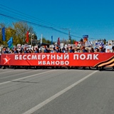 Общественная палата Ивановской области приглашает жителей региона принять участие в акции "Бессмертный полк"