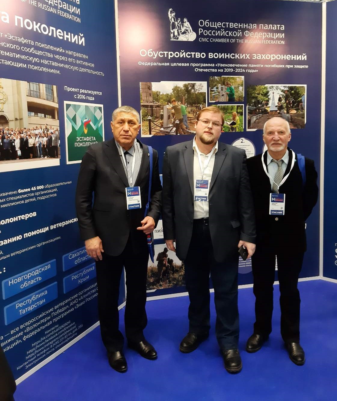 Общественная палата Ивановской области приняла участие в итоговом форуме «Сообщество»