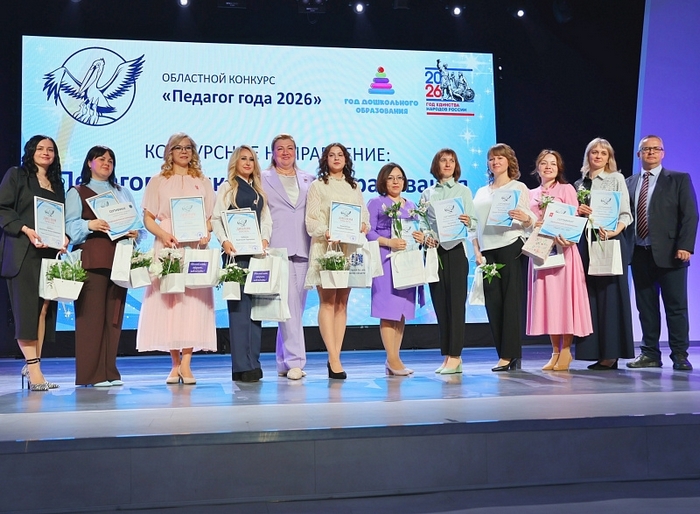 Итоги конкурса «Педагог года»