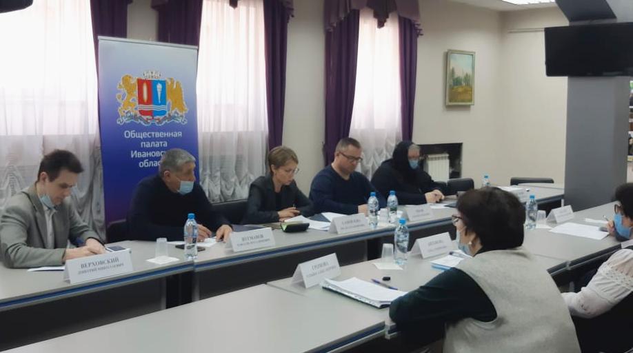 Состоялось расширенное заседание Комиссии по образованию, молодежной политике и спорту Общественной палаты Ивановской области