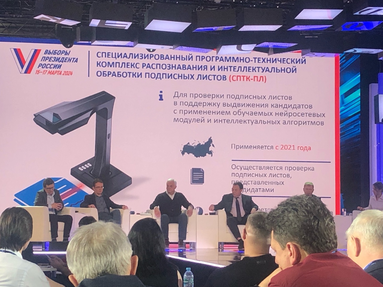 Члены регионального Штаба общественного наблюдения за выборами приняли участие во Всероссийском экспертном форуме