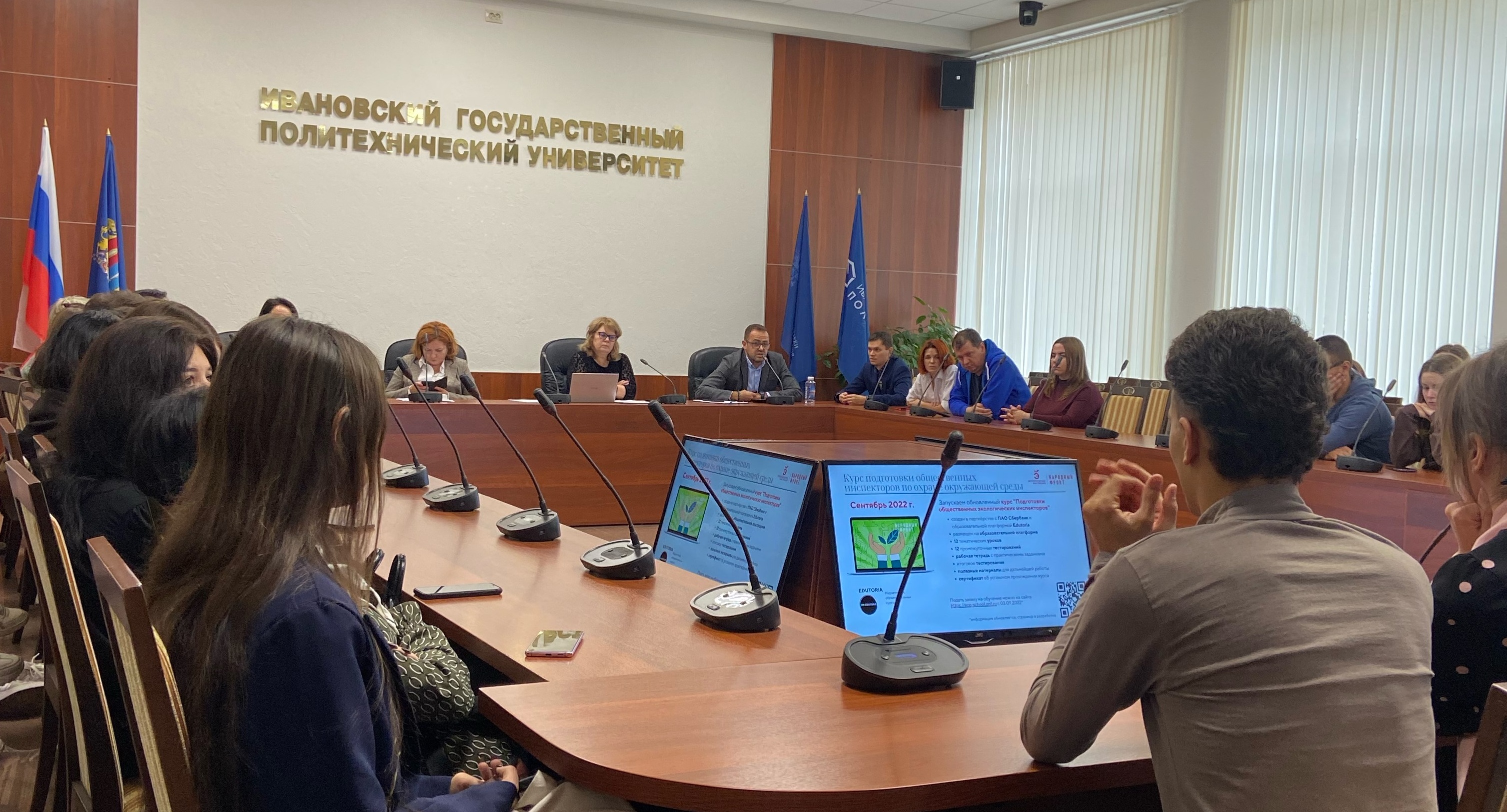 Общественники приняли участие в работе экологического форума