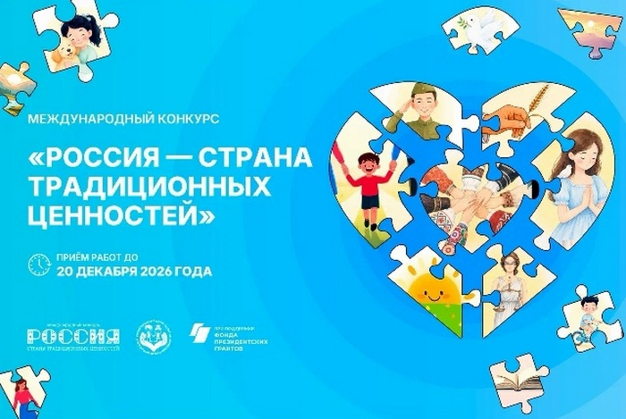 Международные конкурсы.