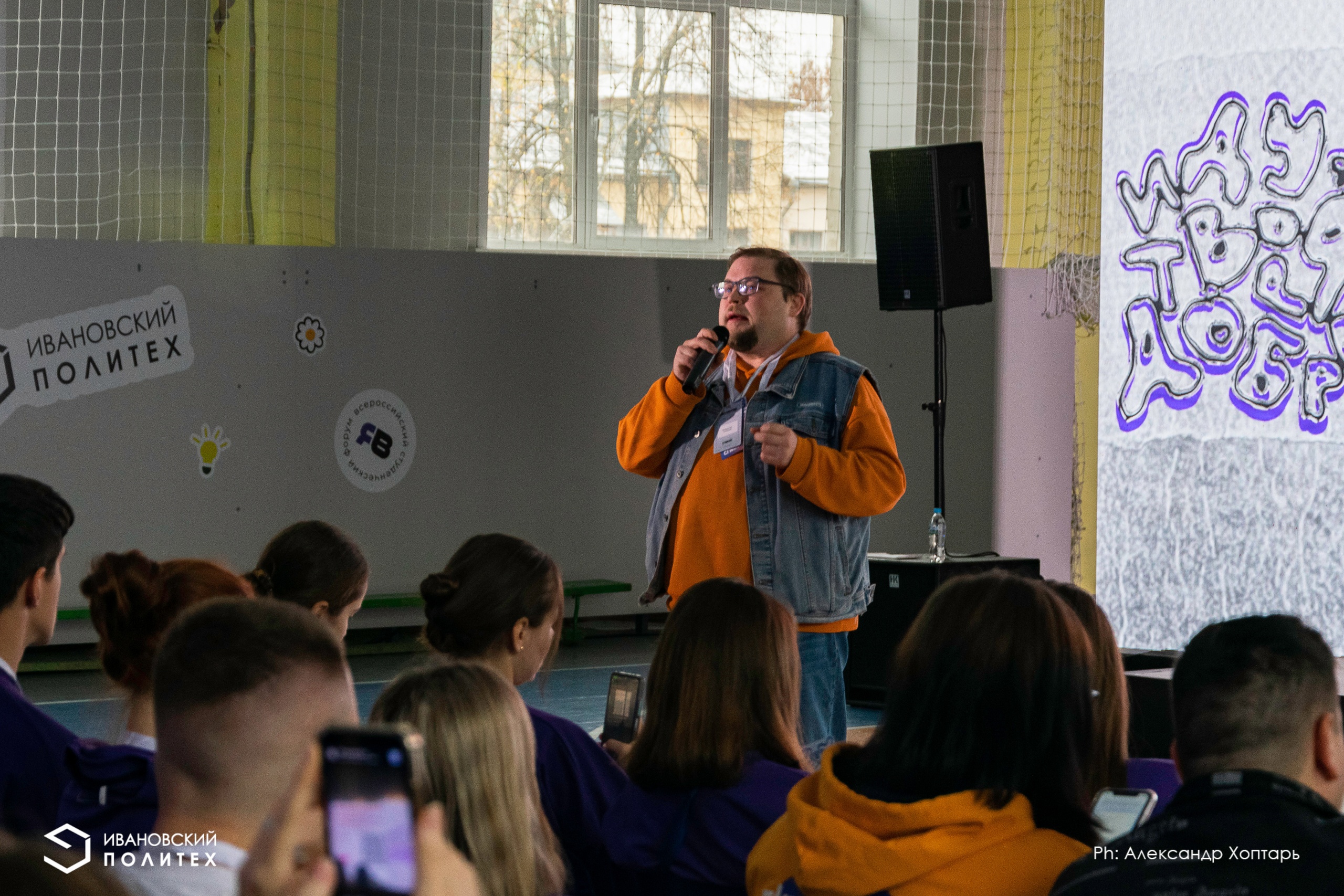 Проект «Новый год в Новые регионы» на всероссийском форуме «Я — Волонтер!»