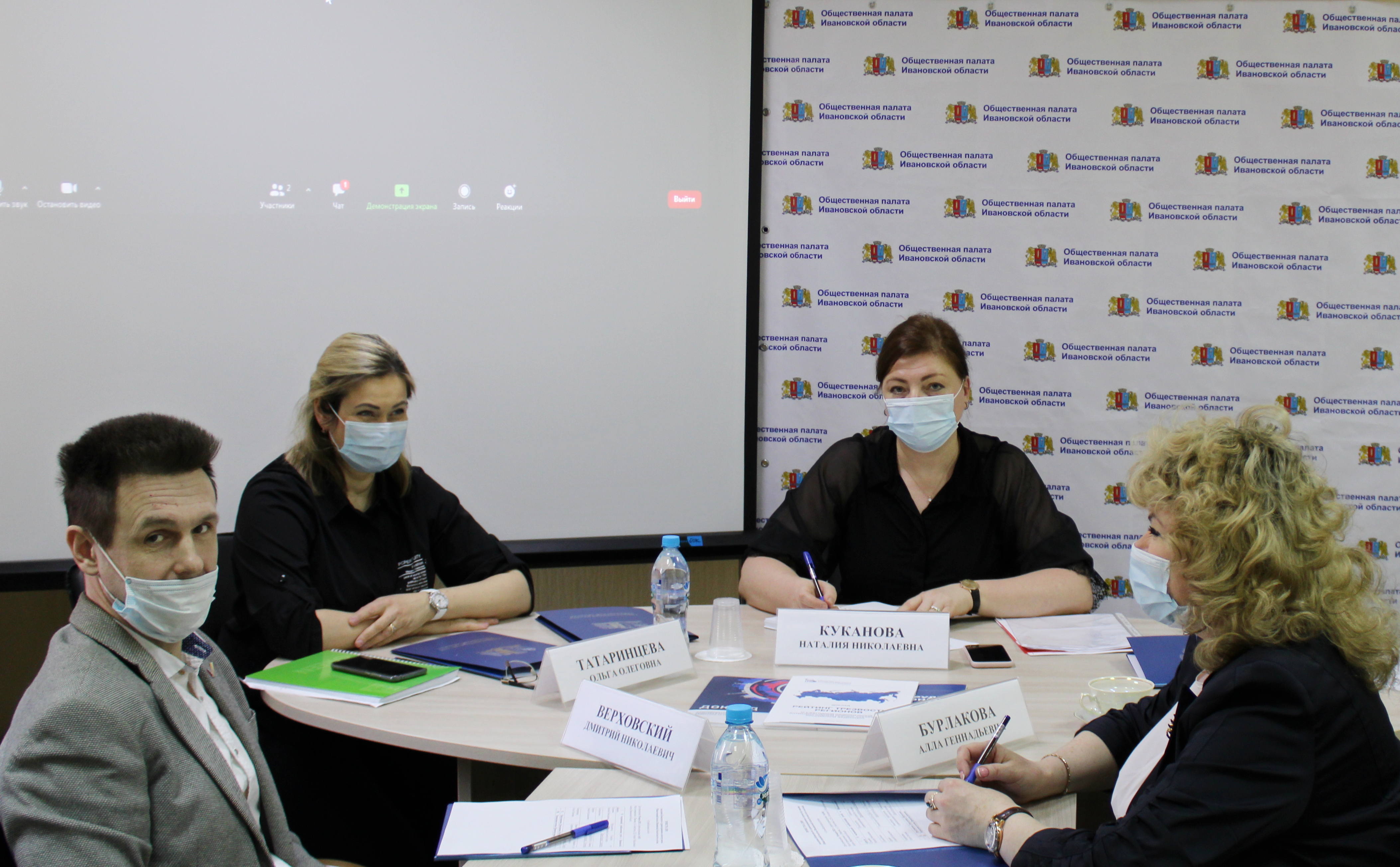 Заседание Комиссии по здравоохранению и качеству жизни региональной общественной палаты