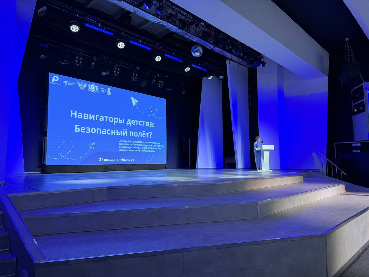 Форум директоров школ «Качество образования: современные вызовы»
