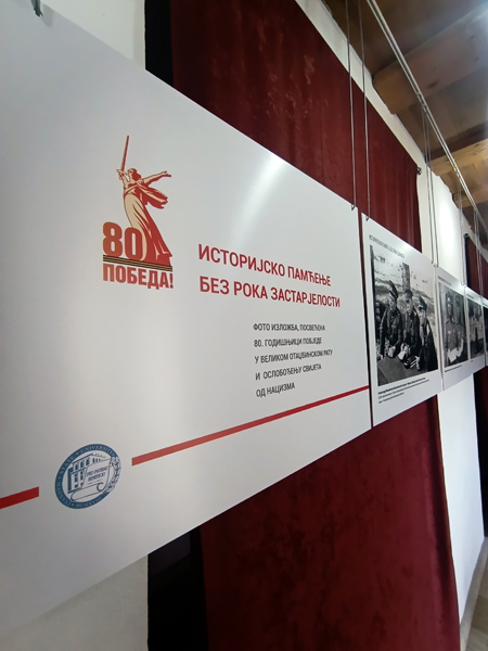 Международное сотрудничество с Республикой Сербской