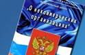 Департамент внутренней политики Ивановской области объявляет о начале второго этапа приема документов социально ориентированных некоммерческих организаций, претендующих на получение поддержки Ивановской области