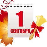 Общественная палата Ивановской области поздравляет с Днем знаний