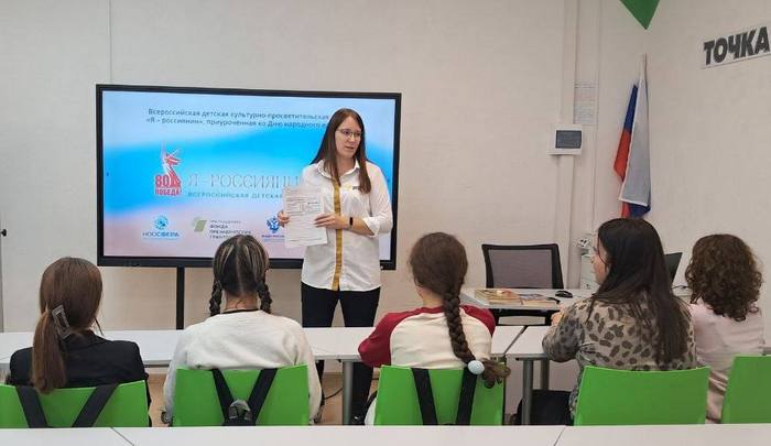 О ходе проведения акции «Я – россиянин»