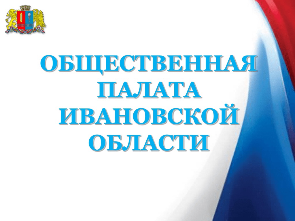 Общественная приемная