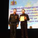 Члену Общественной палаты вручена медаль МЧС России