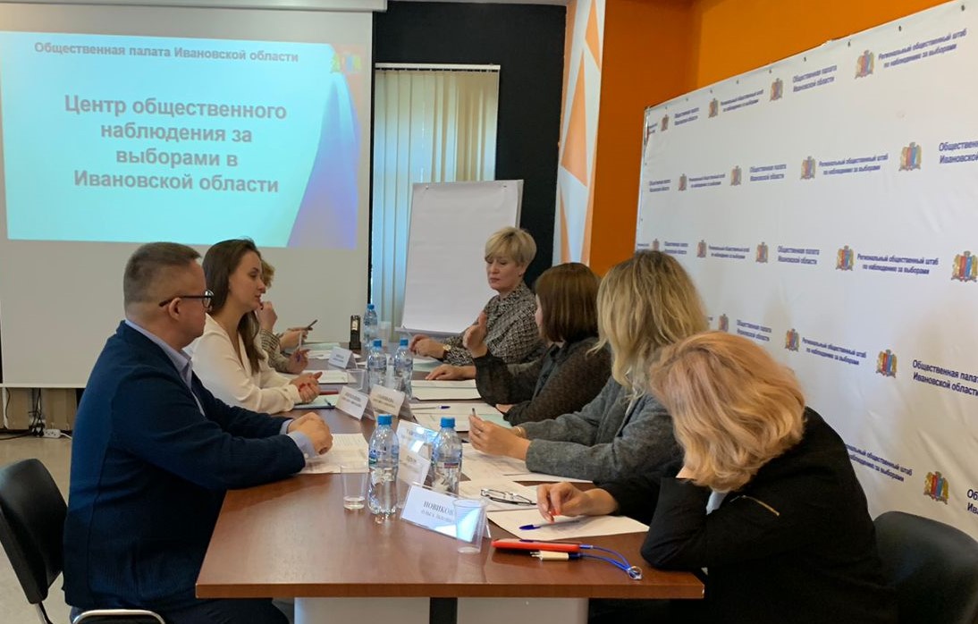 В Иванове начал работу центр общественного наблюдения за выборами