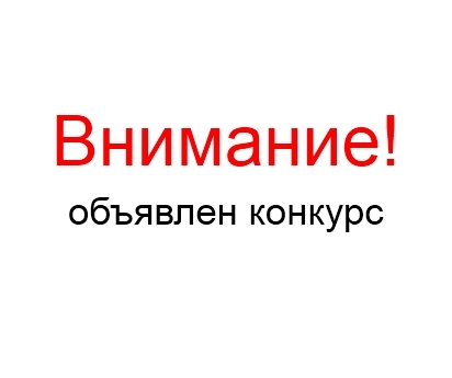 Департамент внутренней политики Ивановской области объявляет о начале приема документов социально ориентированных некоммерческих организаций, претендующих на получение поддержки Ивановской области