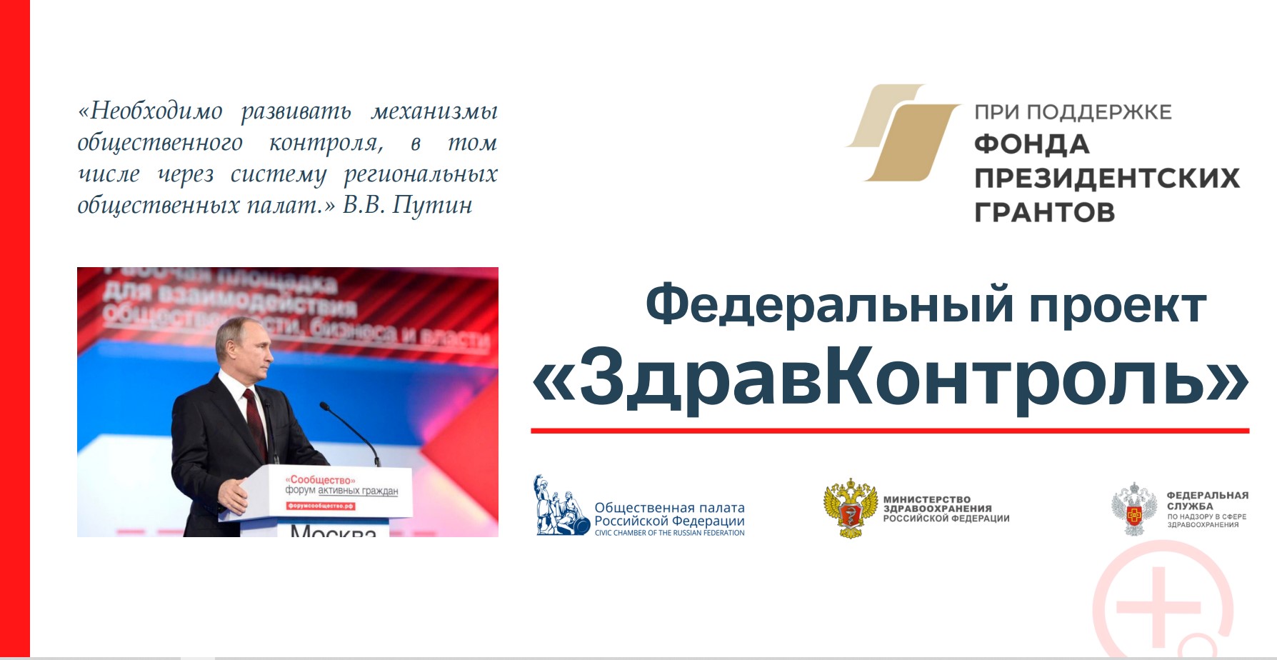 Общественники проверили работу кабинетов психологической помощи