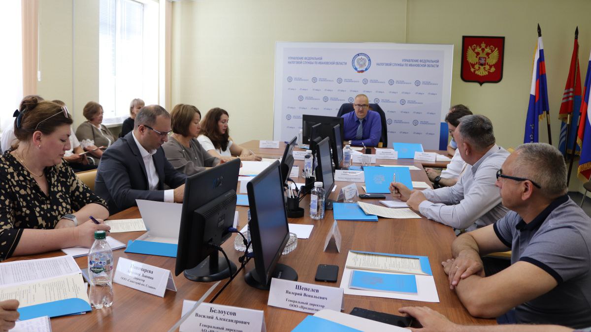 Общественный совет при УФНС России по Ивановской области провел очередное заседание
