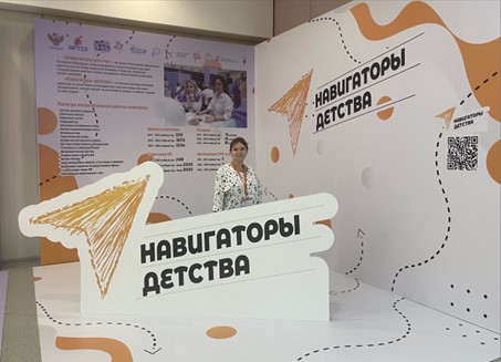 Состоялся Всероссийский августовский педсовет