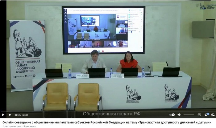 Транспортная доступность для семей с детьми.