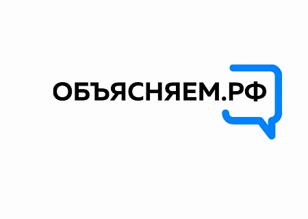 Объясняем.рф