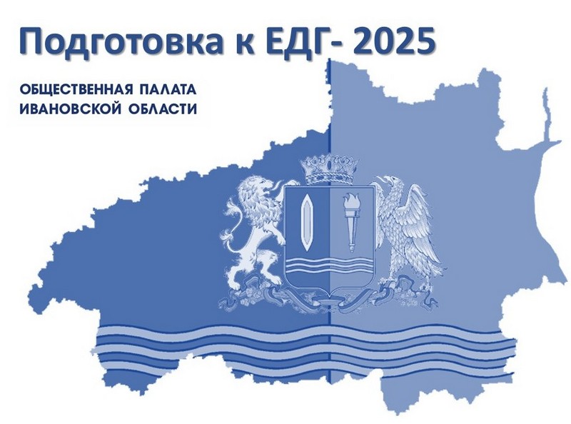 В помощь избирателям!