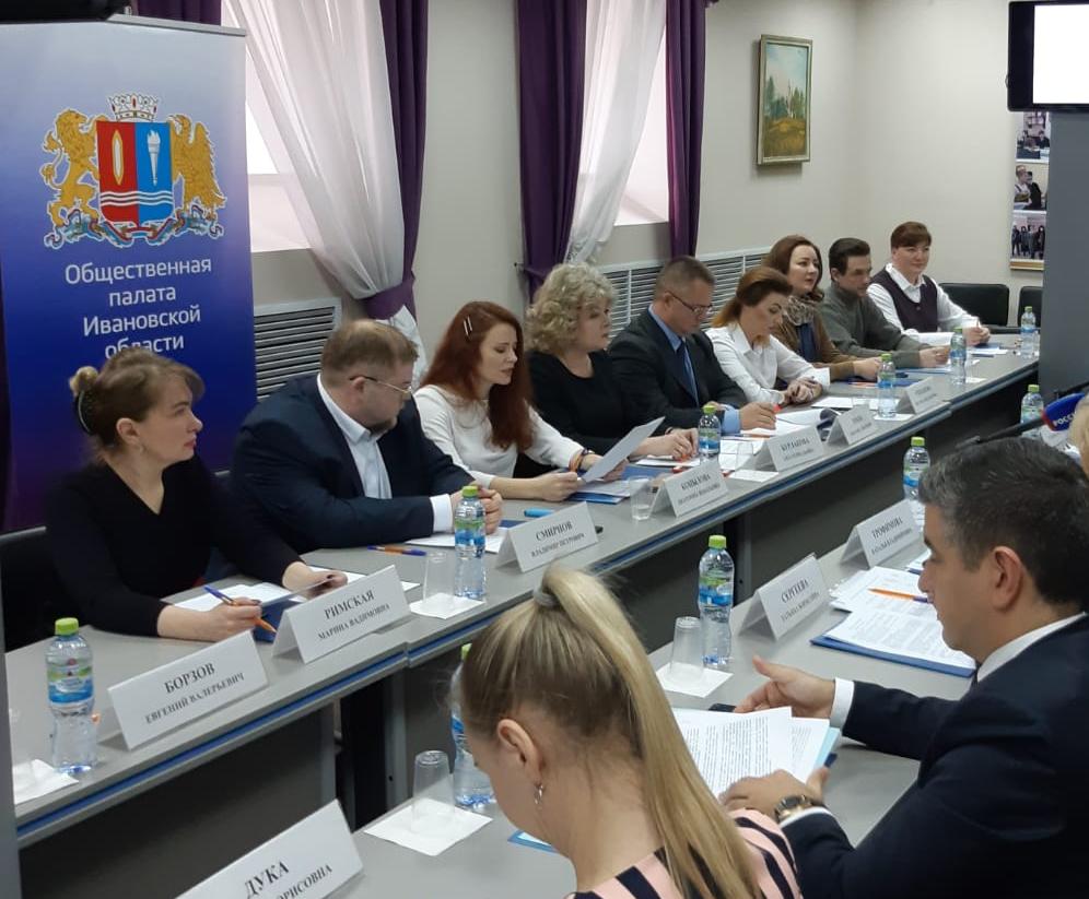 В Общественной палате Ивановской области обсуждалась законодательная инициатива по внесению поправок в Конституцию
