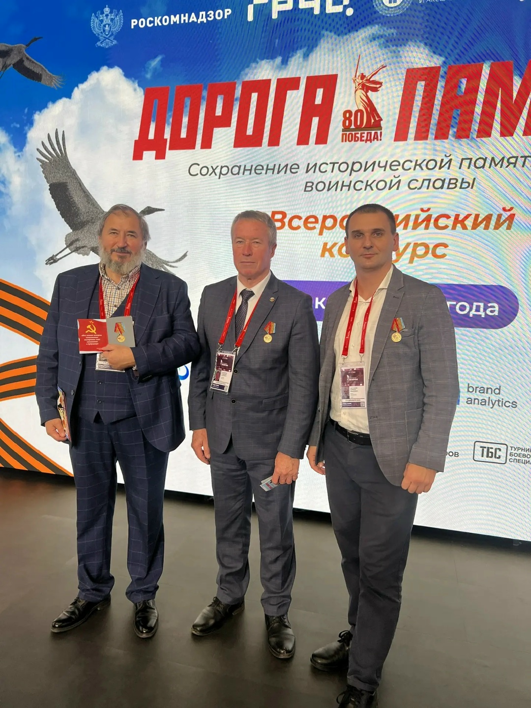 В Москве состоялся Всероссийский патриотический форум
