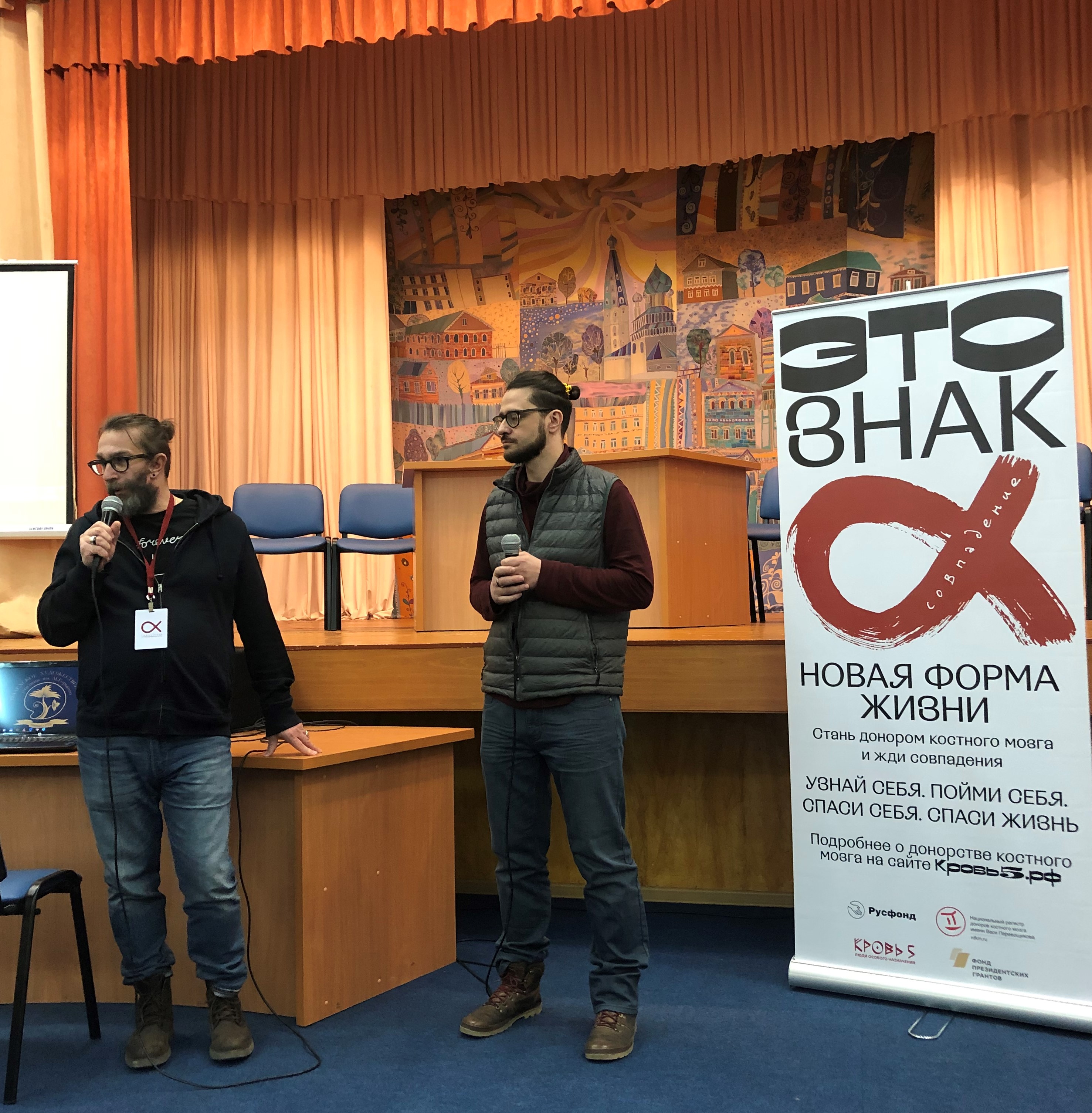 Автобусная экспедиция «СОВПАДЕНИЕ» в регионе