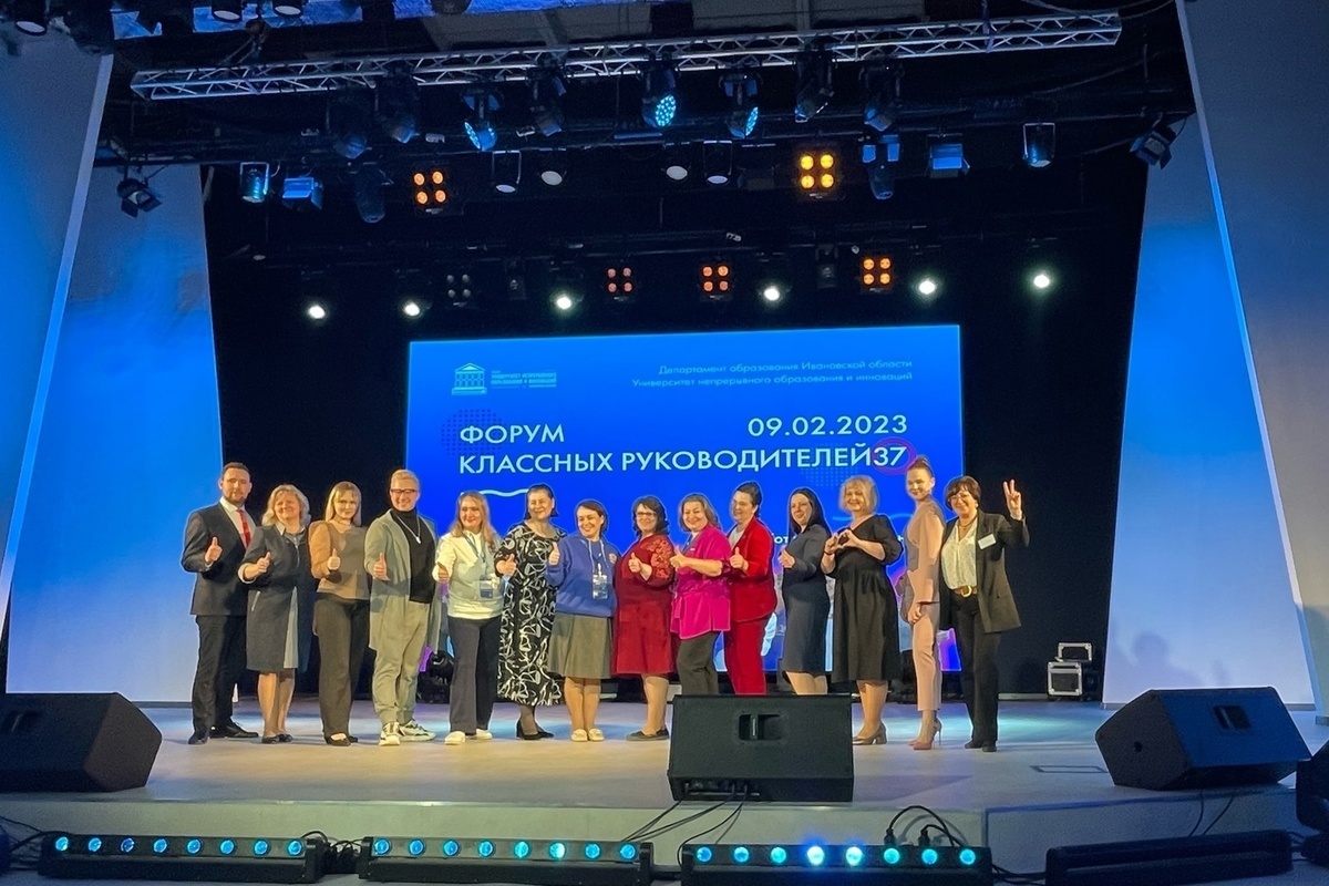 В регионе состоялся Форум классных руководителей «Вместе о важном»