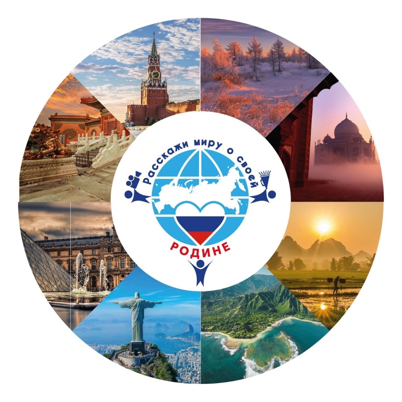 Приглашаем к участию в VII международном конкурсе «Расскажи миру о своей Родине» 