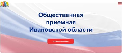 19 августа выездная Общественная приемная проведёт встречу с жителями Савинского района