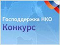 Общественная палата Ивановской области продолжает прием заявок на президентские гранты