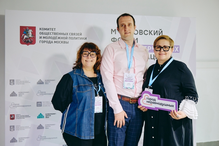 Ивановские общественники приняли участие в Московском форуме НКО