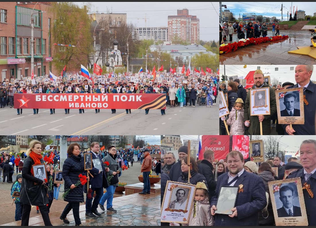 Общественная палата Ивановской области в строю «Бессмертного полка»