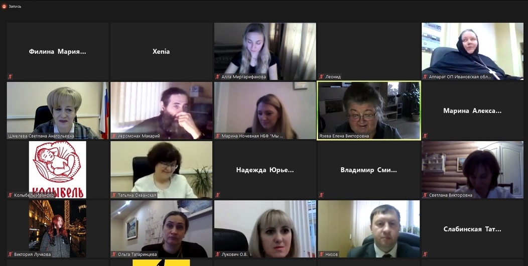 Проведены обсуждения ряда вопросов поддержки семей, новых форм работы с семьей в неблагоприятной эпидемиологической обстановке