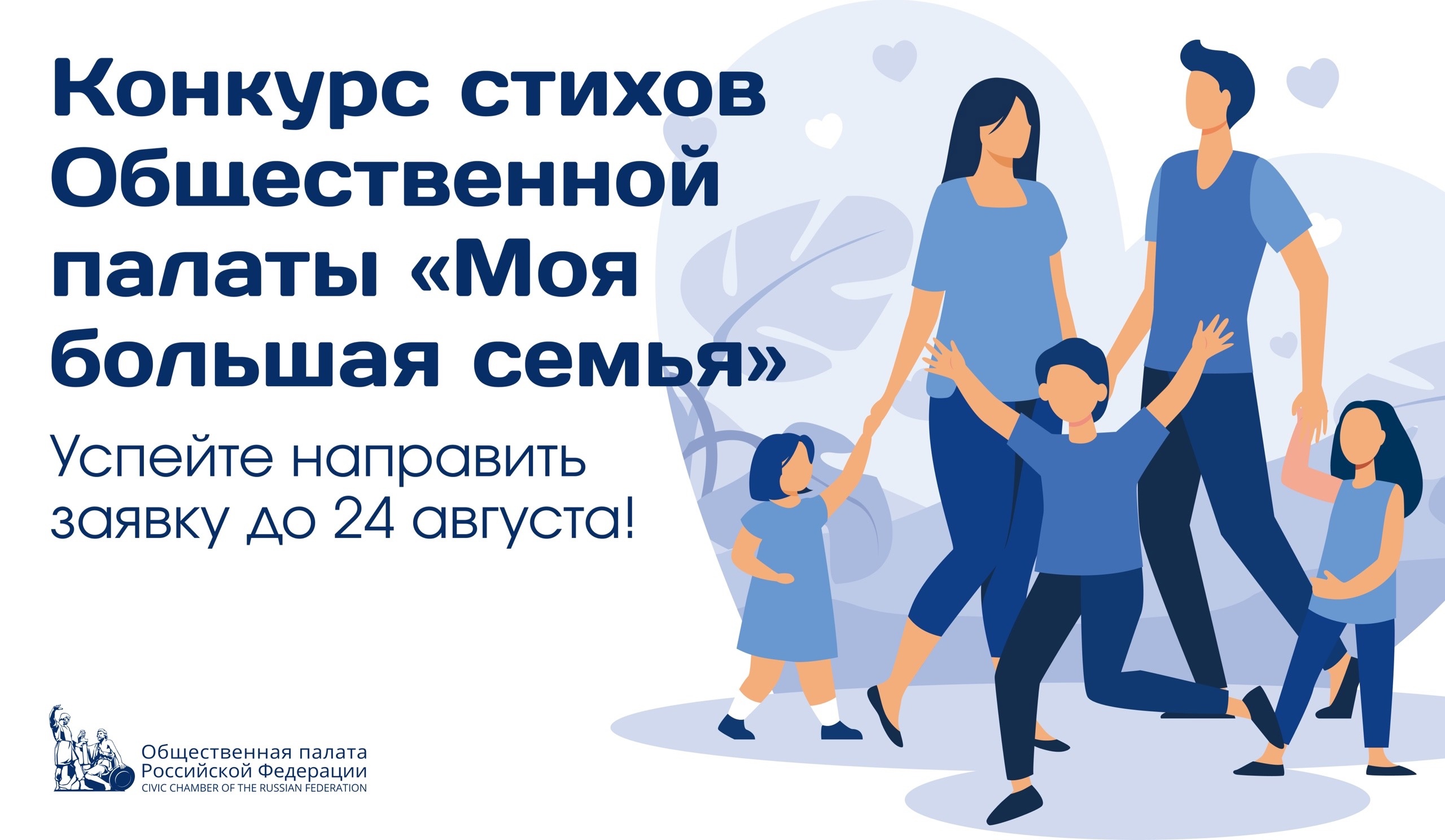 Поэтический конкурс «Моя большая семья"