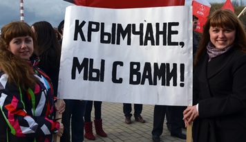 «Крым, добро пожаловать домой!»