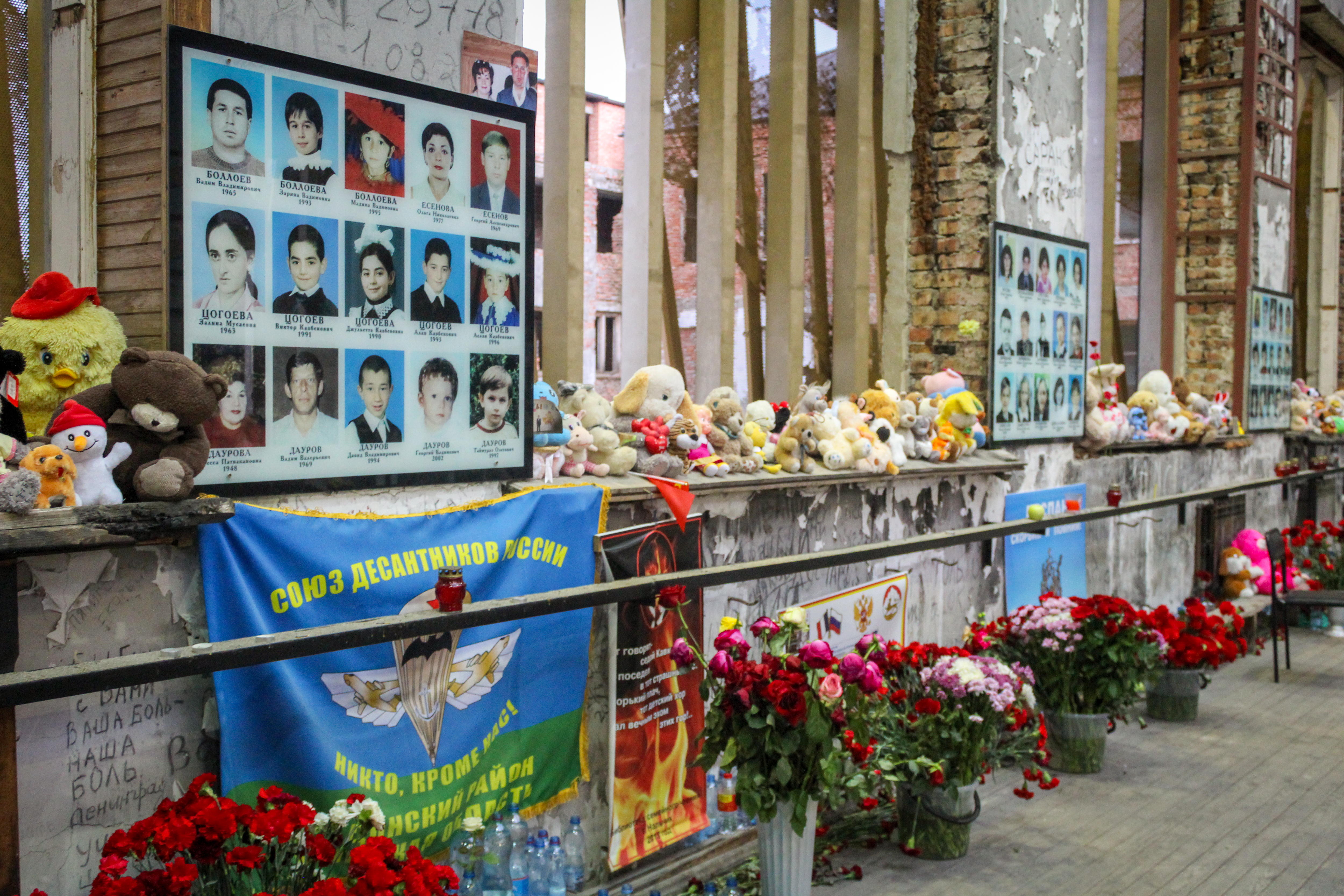 Помним, скорбим