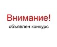 Начался второй этап конкурса по предоставлению поддержки Ивановской области социально ориентированным некоммерческим организациям