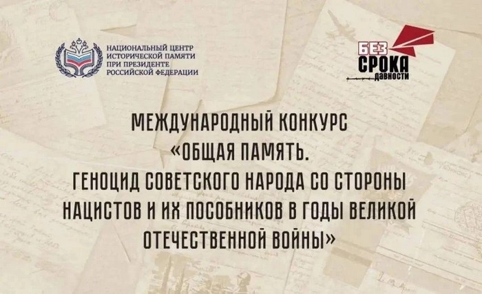 Международный конкурс.