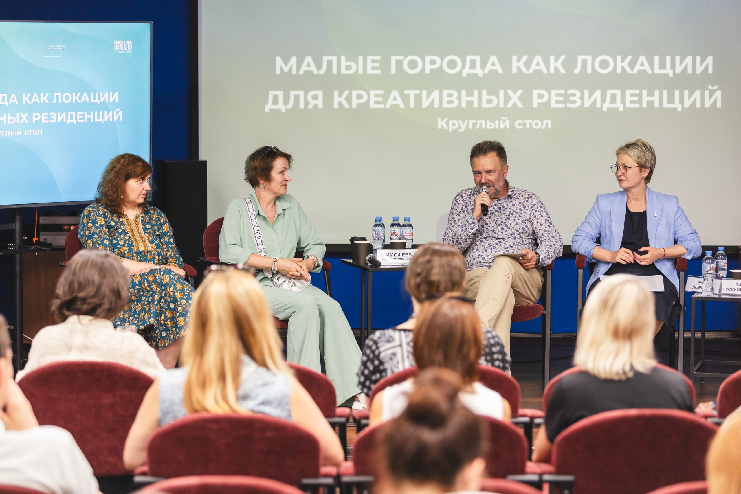 В Юрьевце состоялся II Форум «Малые города: Новые территории креативных индустрий»