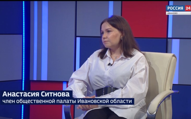 Интервью председателя Комиссии по образованию Общественной палаты Ивановской области Анастасии Ситновой в эфире ГТРК «Ивтелерадио» 