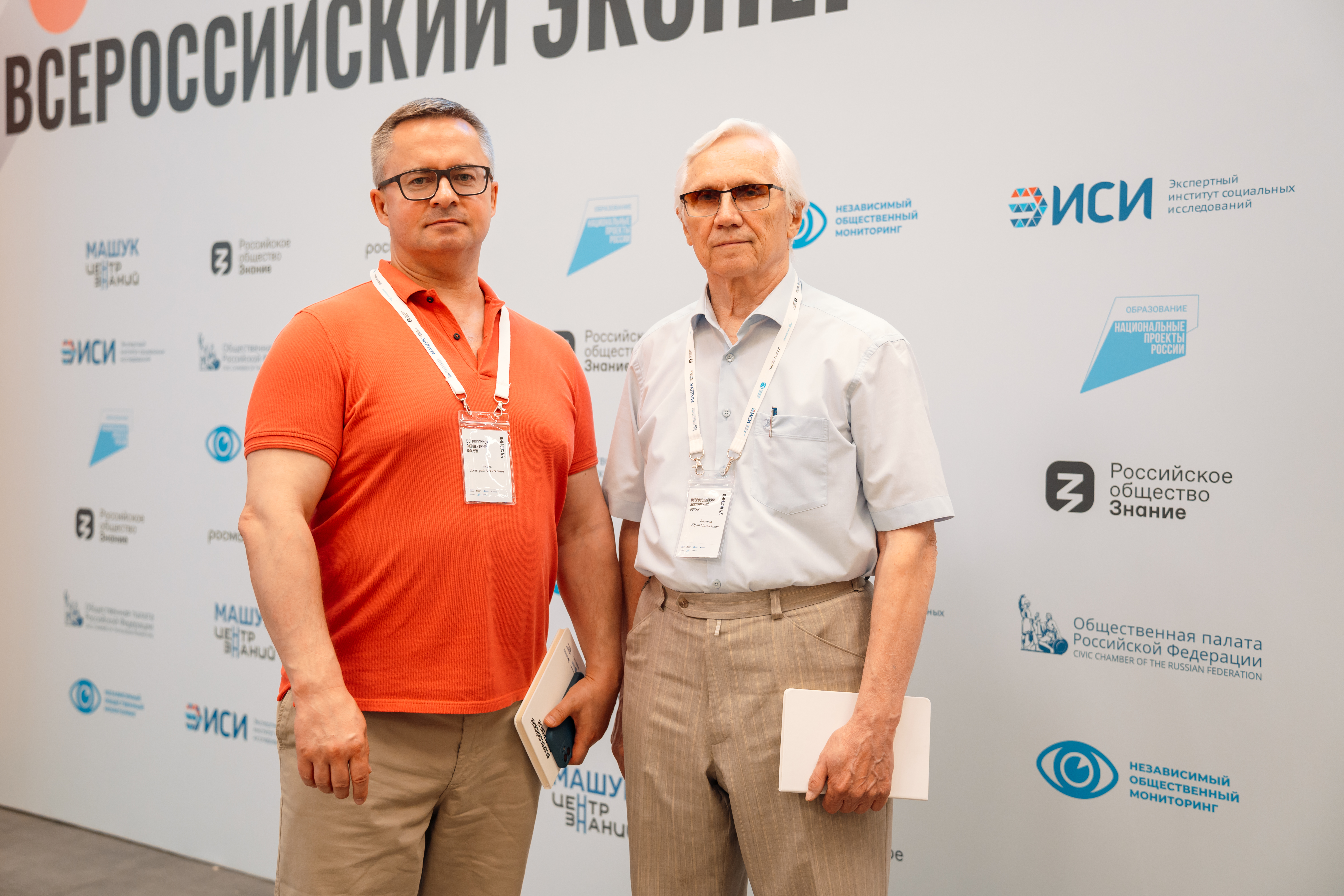 Общественники приняли участие в работе Всероссийского экспертного форума