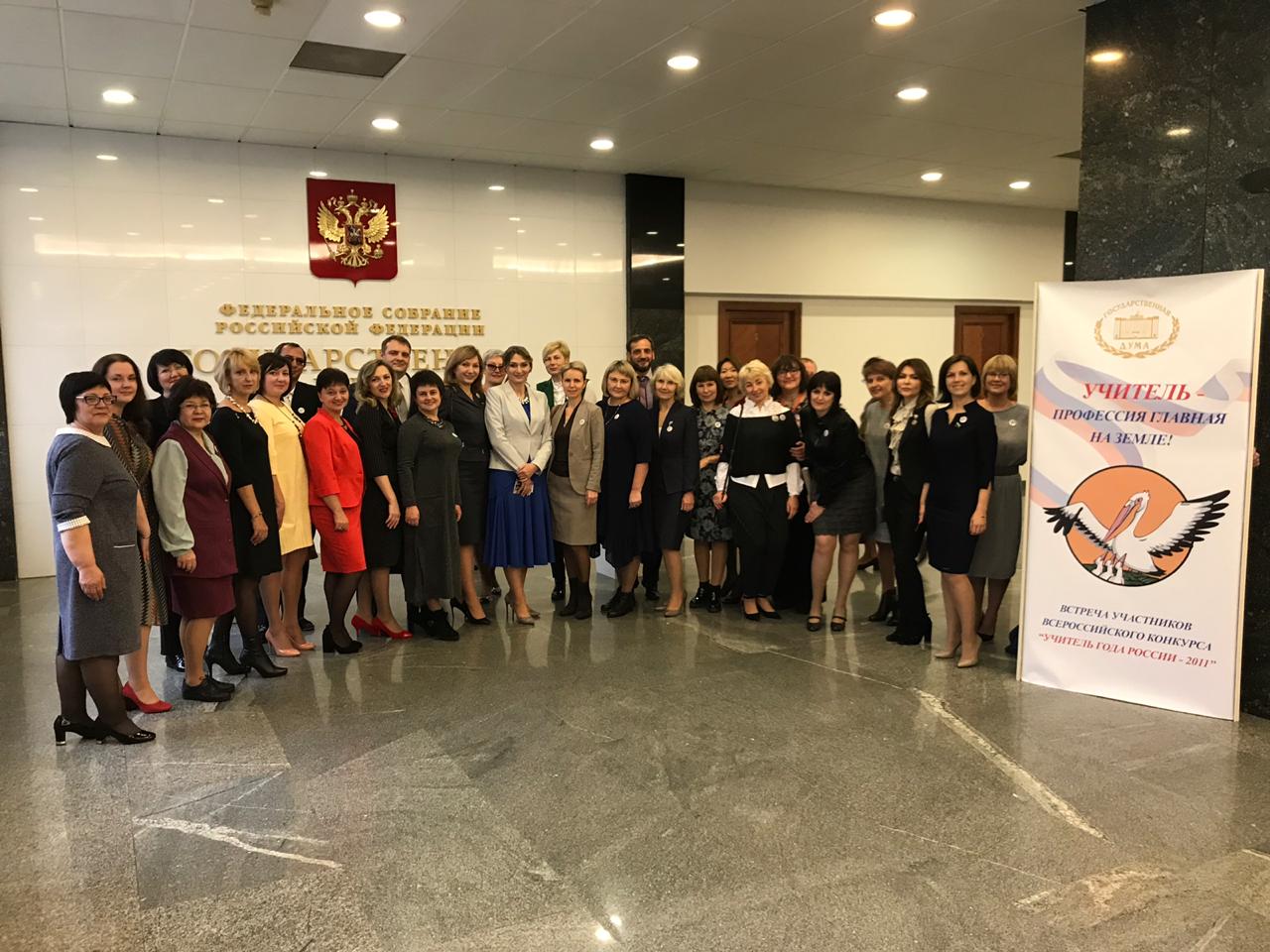 Оксана Самойлова приняла участие в заседании круглого стола "Влияние конкурса "Учитель года России" на перспективы развития Российской системы образования"