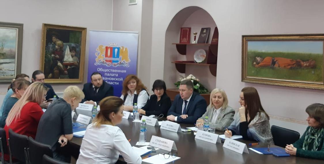 Перспективы развития комплексной помощи детям с расстройствами аутистического спектра обсудили в Общественной палате Ивановской области