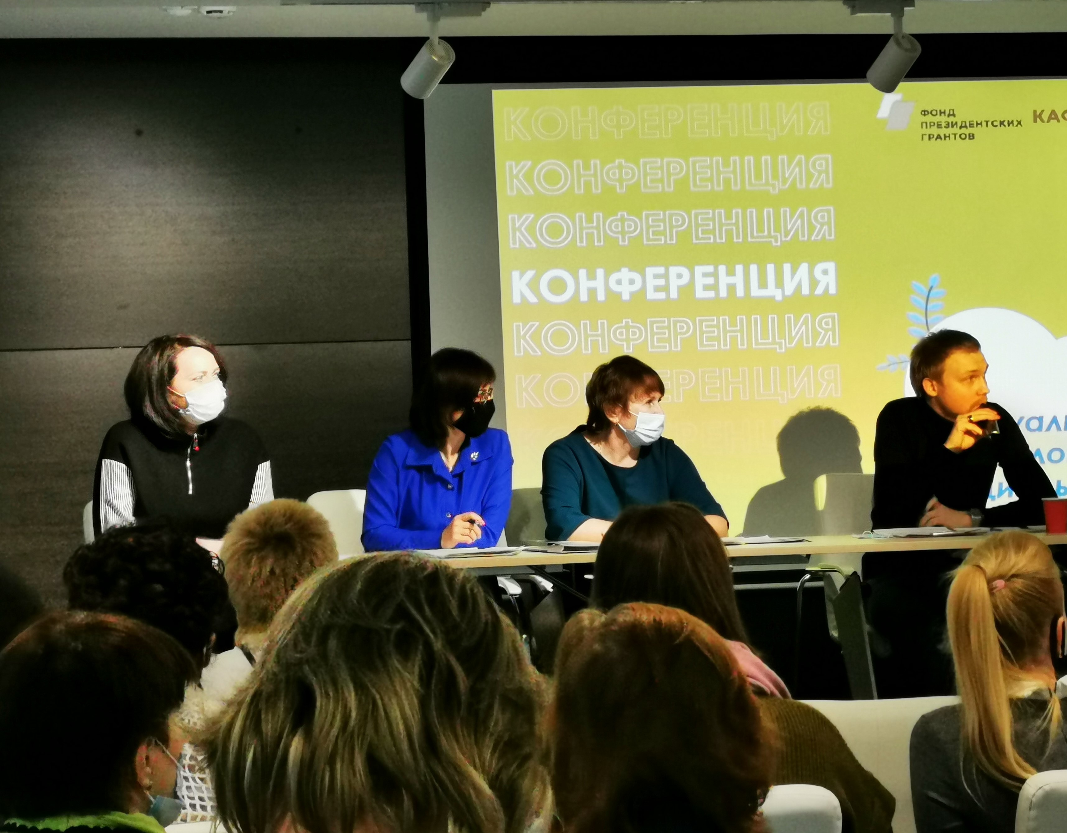 1 марта в конференц-зале делового центра «Парус» состоялась конференция для НКО по теме «Актуальные технологии в социальной сфере»