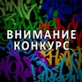 Общественная палата Ивановской области объявляет о старте конкурса социальной рекламы антинаркотической направленности