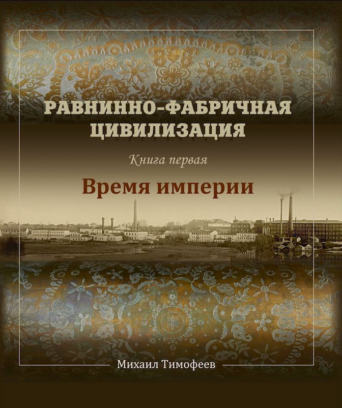 В Иванове состоялся третий книжный фестиваль «Читай – Отдыхай!»