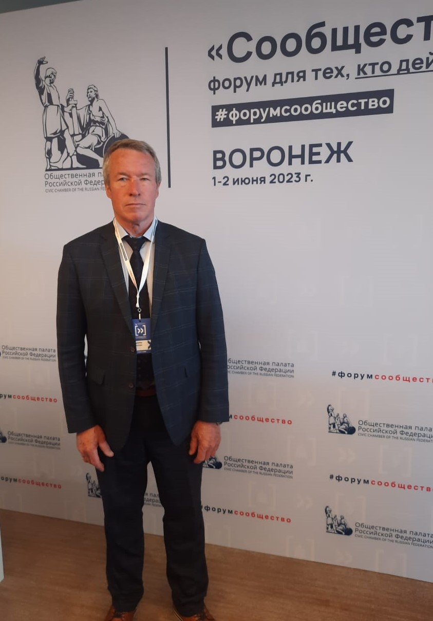 Состоялся форум «Сообщество» в Воронеже
