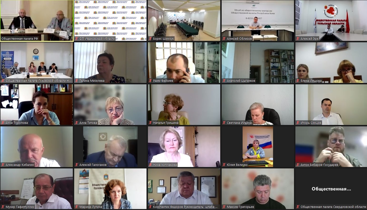 Состоялось первое заседание Координационного совета при ОП РФ по общественному контролю за голосованием