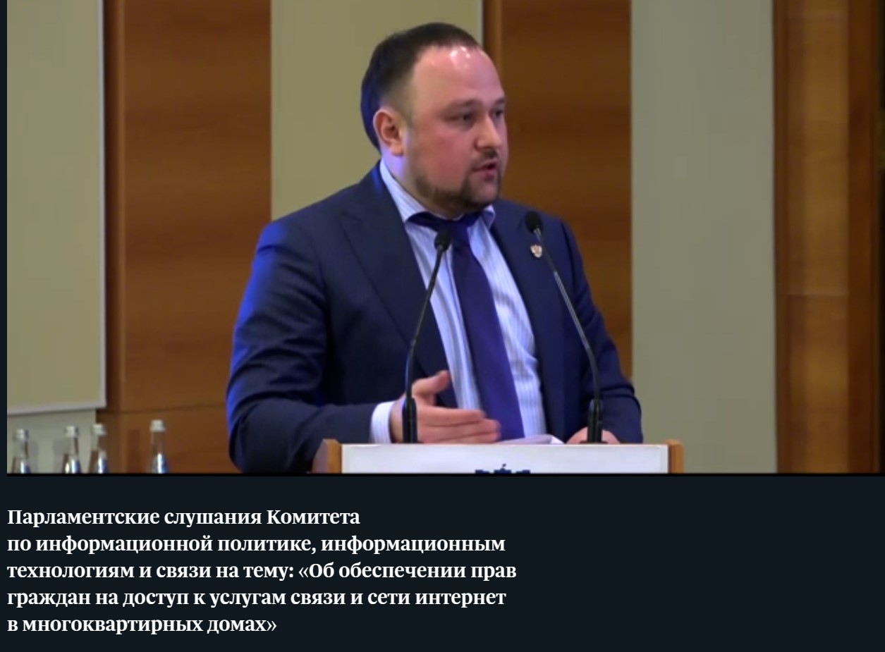 Общественники приняли участие в парламентских слушаниях в Госдуме 